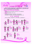乳腺癌术后康复操