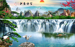 富水长流