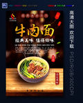 牛肉面