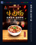 牛肉面