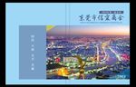 信宜璀璨夜景