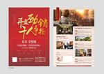 促销地产DM正反
