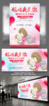 温馨母亲节促销海报
