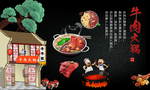 手绘牛肉火锅火锅店餐饮背景墙