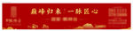 中式户外围挡