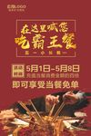 霸王餐