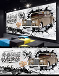 3d复古汽车背景墙