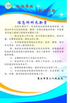 医院科长职责