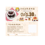 烘焙代金