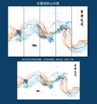 水墨山水画
