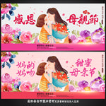 感恩母亲节