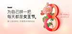 妇女节 女王节