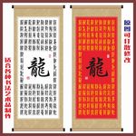 百龙