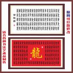 百龙