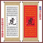 百虎