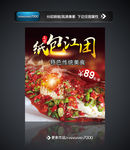 鱼烤鱼纸包鱼江团