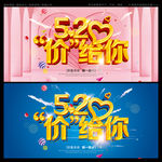 520价给你