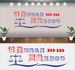 市场文化墙