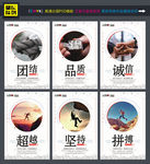 企业文化展板