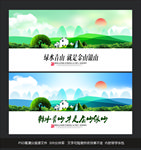 绿水青山
