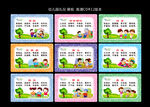 幼儿园文化 校园礼貌