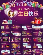 公司员工生日相册PPT