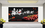 麻辣小龙虾