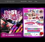 美甲宣传单