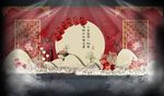 新中式婚礼
