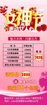 五一美容海报展架活动海报
