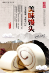 馒头