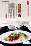 宜宾燃面