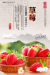 草莓