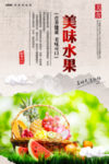 水果