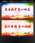 公益