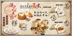 港式早茶背景墙