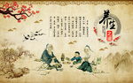 中医养生之道背景装饰墙