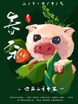 春分