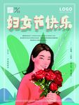 妇女节
