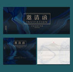 蓝色水墨邀请函