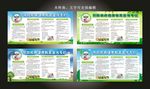 绿色预防健康教育宣传栏