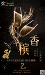 五一 KTV活动 促销 庆贺