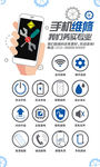 手机专业维修