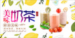 奶茶
