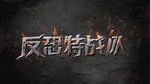 字体设计