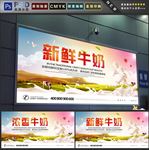 牛奶