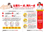 早泄广告