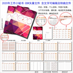 2019年工作笔记本