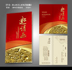 请柬