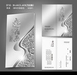 晚会邀请函